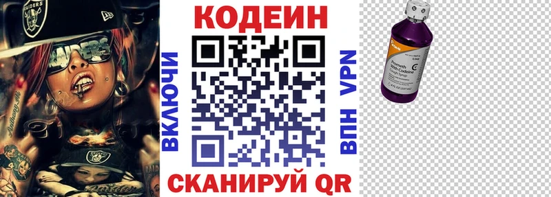 Codein напиток Lean (лин) цена наркотик Петропавловск-Камчатский